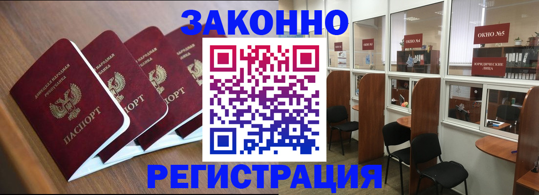 прописка паспорт в Новопавловске