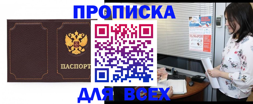 временная регистрация собственник в Новопавловске