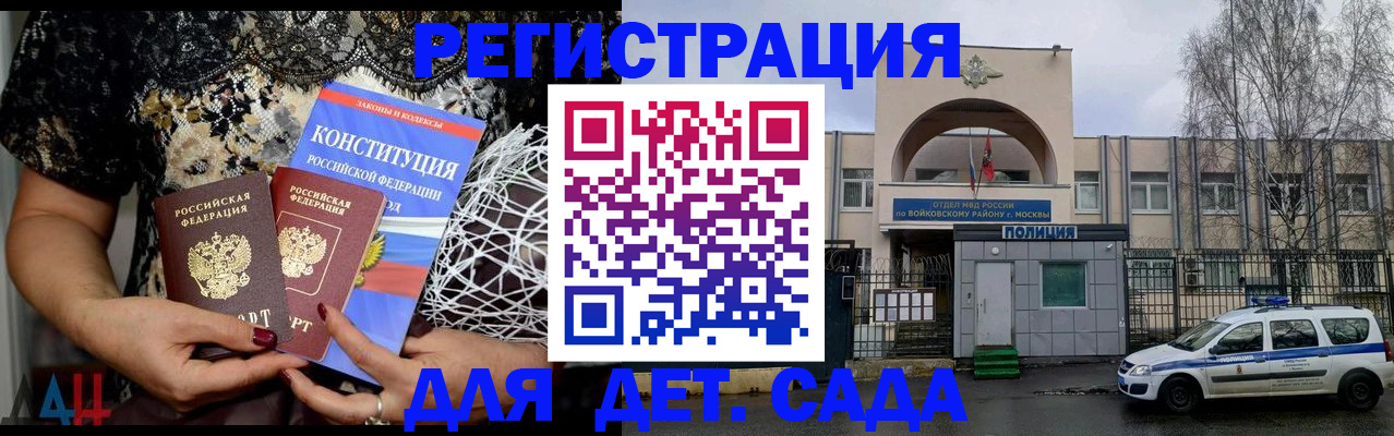 временная регистрация надежно в Новопавловске