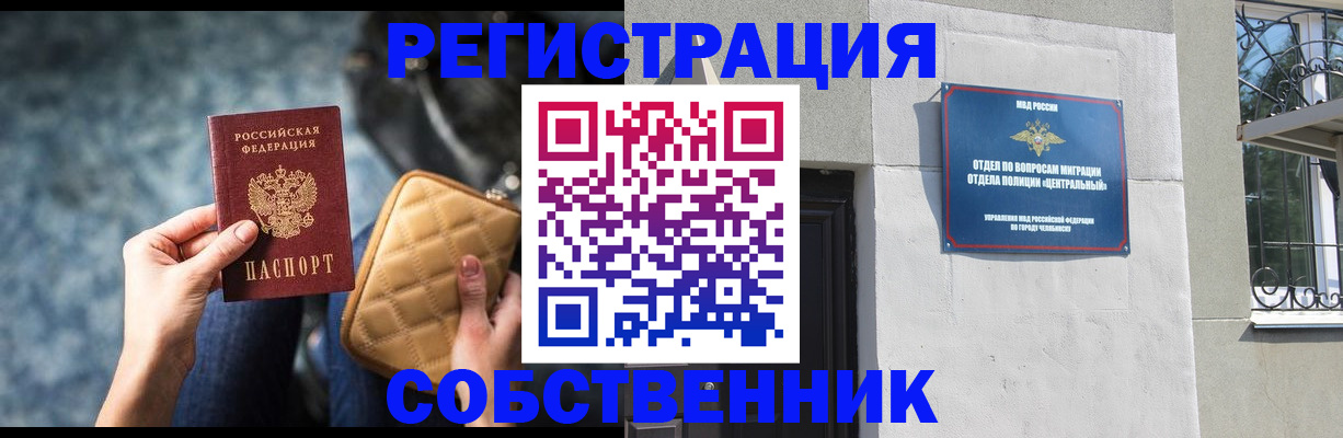 регистрация в Новопавловске